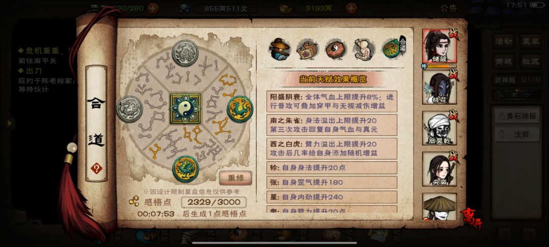 鏖战一天 终于通绝世了 5