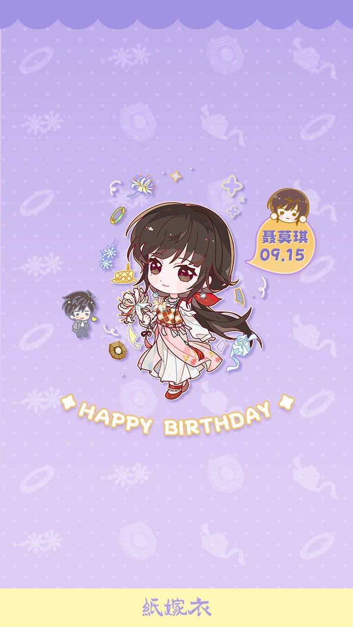 聂莫琪生日壁纸 | 服琪同心百年好 2