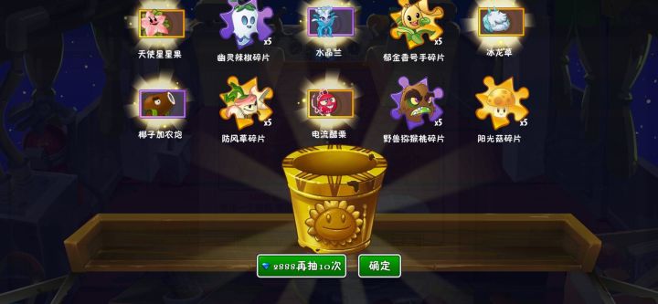 第一次十连截图