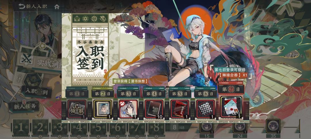 物华弥新 新手向福利介绍截图