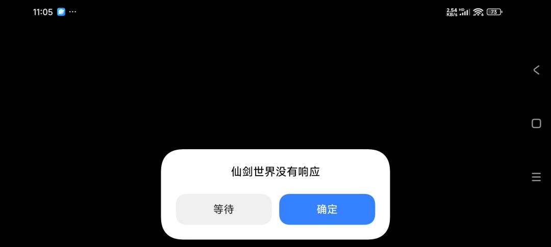 游戏闪退加游戏没有反应,这啥情况 1