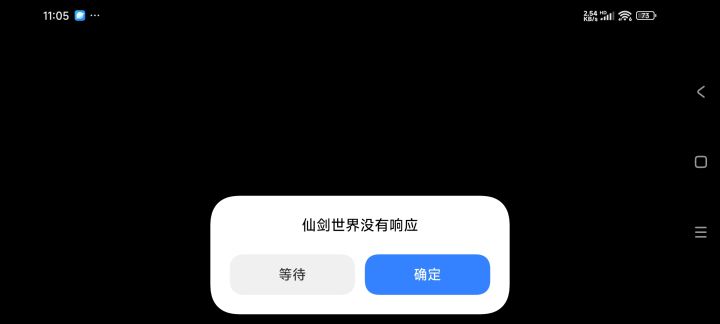 游戏闪退加游戏没有反应，这啥情况截图