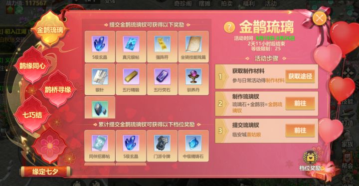 8月19日维护公告截图