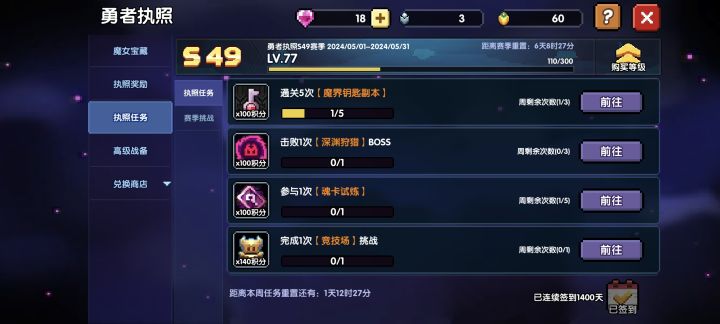 断舍离,纪念签到1400天,以后便不再为此执着了。实际是5年,执照只出了4年。
还有没有比我还老的老登在坚持呢。截图