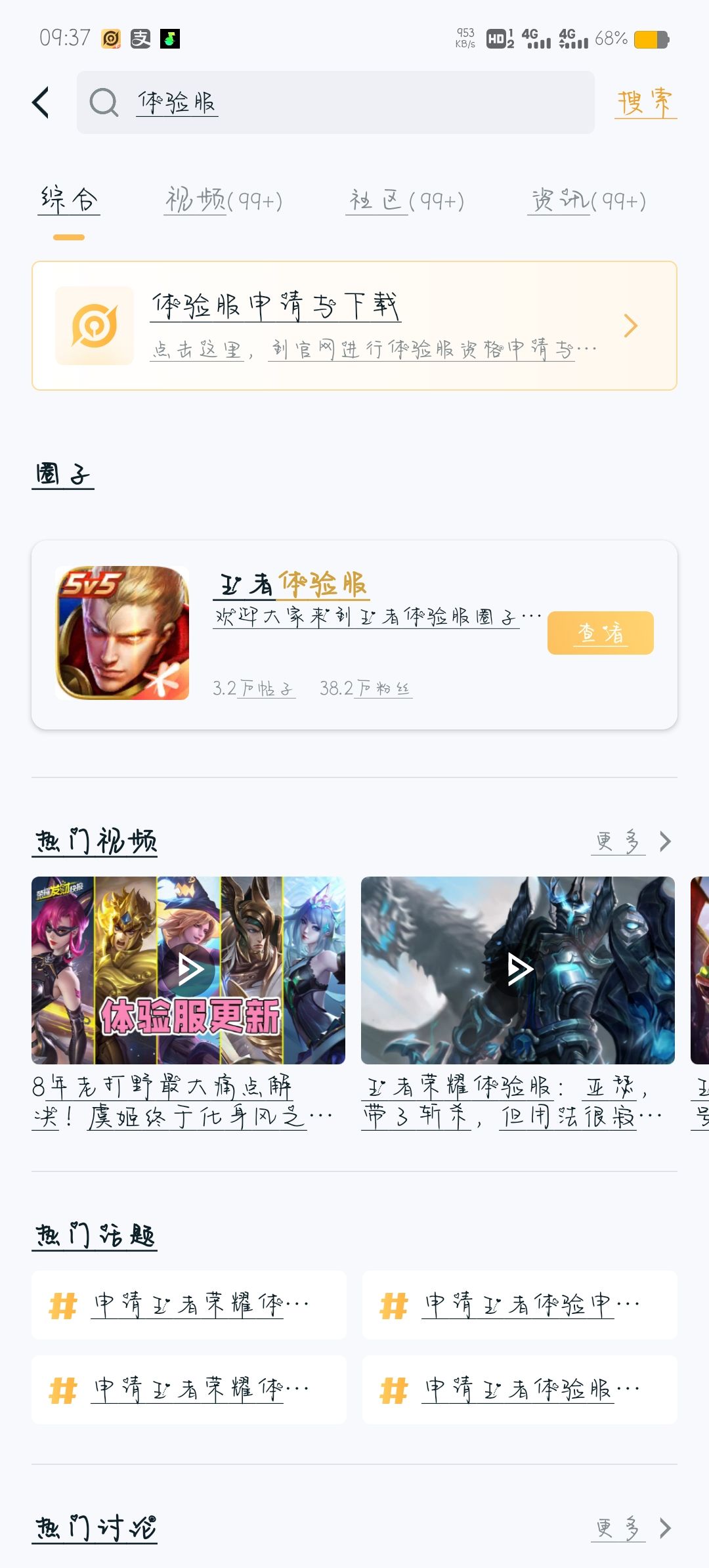 营地也可以申请体验服资格，直接搜索栏搜索体验服然后就可以了，之后按要求提交信息申请就可以，如果符合要求却填信息的时候无论如何也识别不到大区角色信息的话可以去浏览器试试，浏览器也有申请体验服的链接（因为我就是这样子的）截图