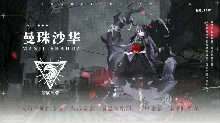 【超次元女神】曼珠沙华:彼岸叹息,超脱法则,小心我身上的乌鸦截图
