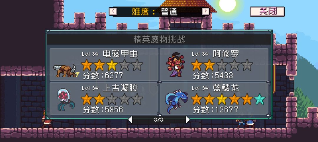 第1次打出6星! 2