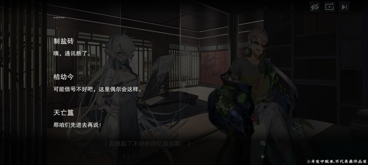 原来如此截图