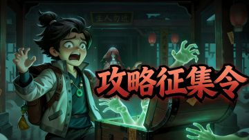 🎮《咻咻勇者》开荒攻略征集令！海量稀有道具等你拿！