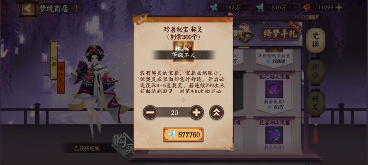 凭什么啊！！凭什么不给我开契灵箱子！！！！[表情_震惊][表情_震惊][表情_震惊]截图