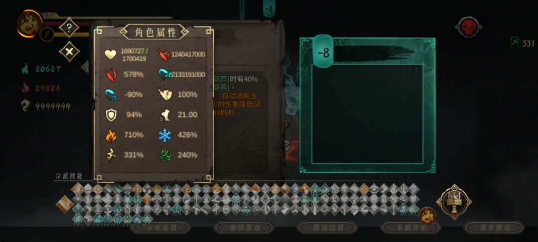 无敌是多么寂寞 2