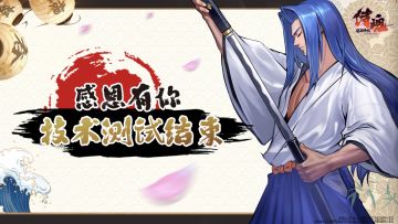 感恩有你 技术测试结束