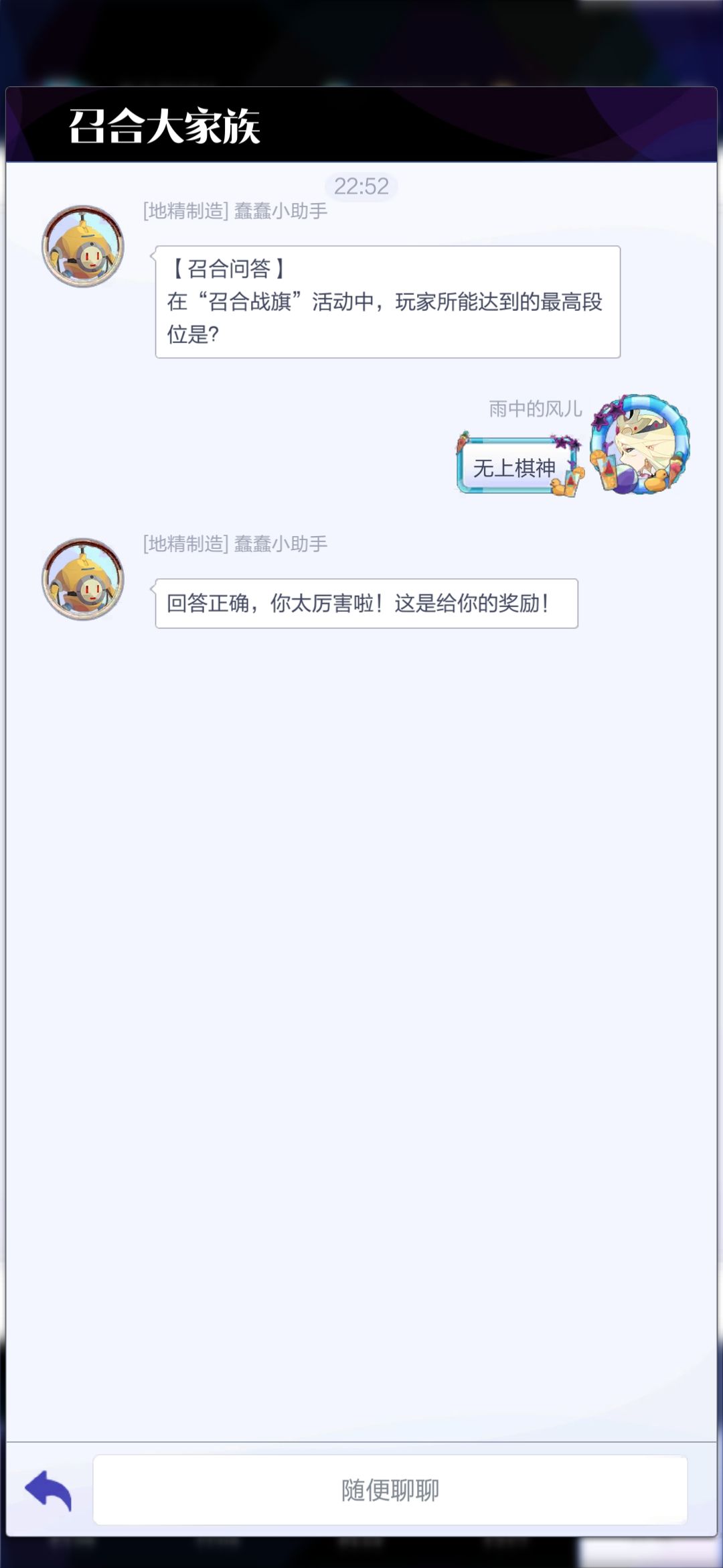 召合问答(一) 5