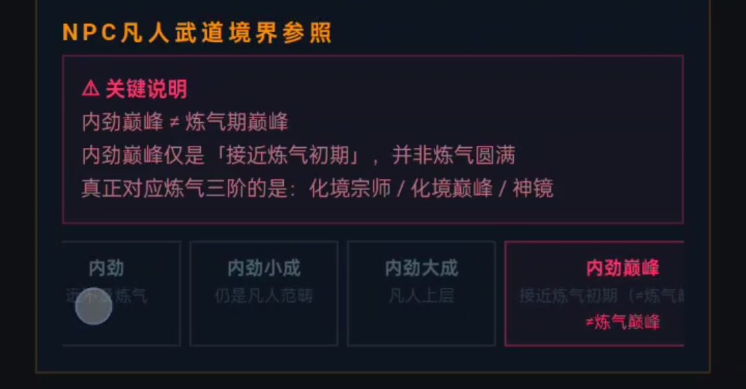 自制偏文字 都市修仙 游戏 2