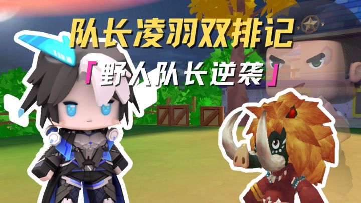 变身派对!队长的爽文男主之旅!截图