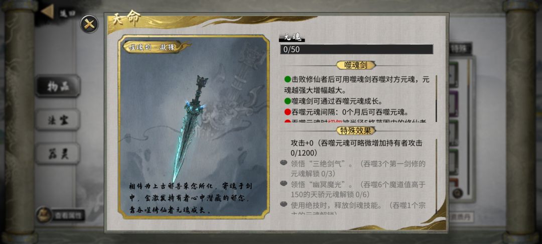 噬魂剑居然能捡到 1