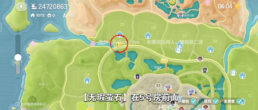 【心动小镇】（6.26）溜溜橡木&无暇萤石 3
