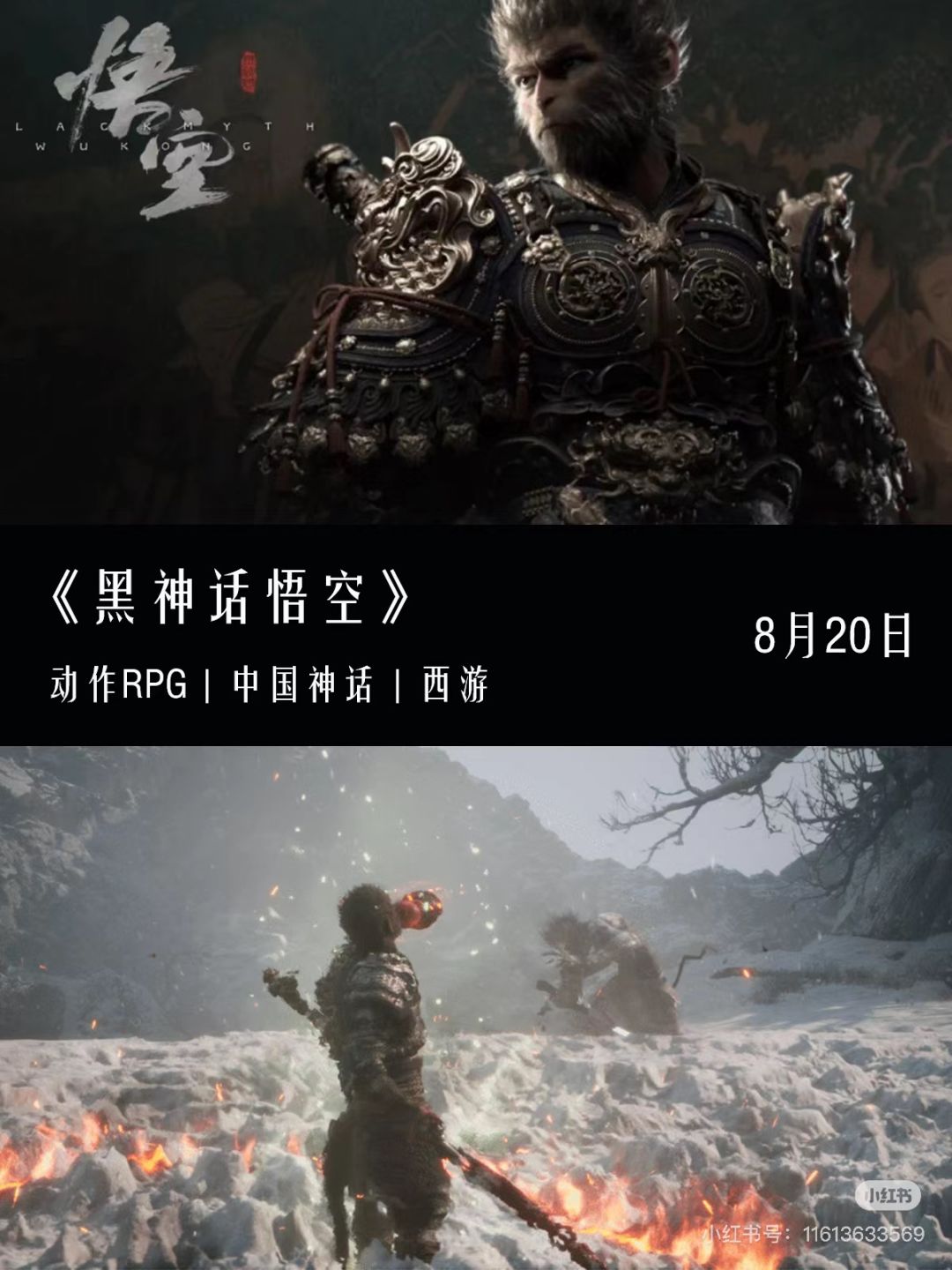 8月游戏推荐 2
