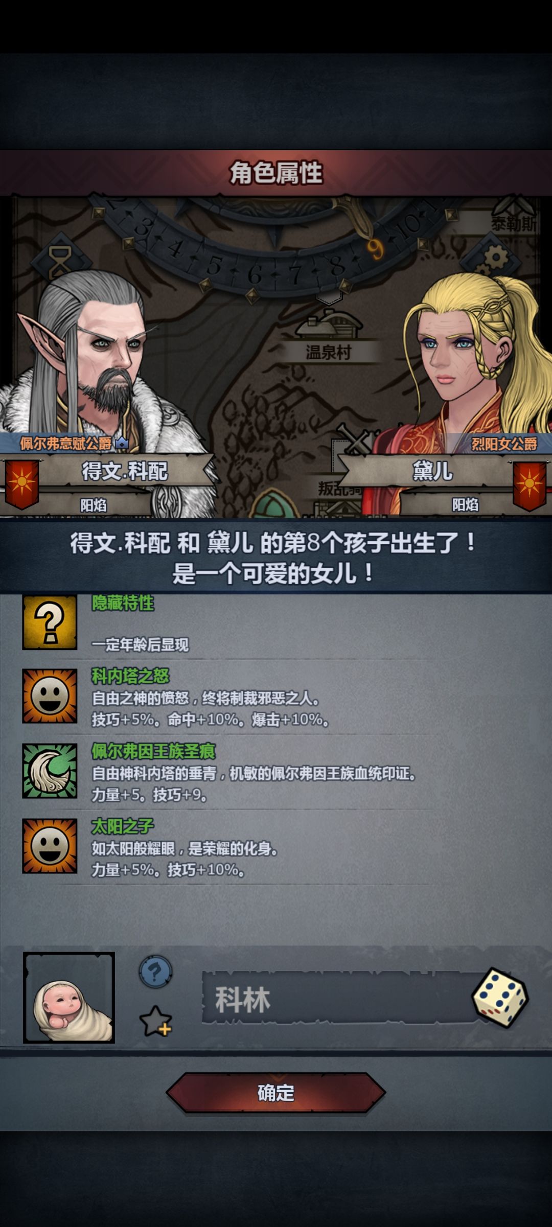 虽然出了灵觉啦 2