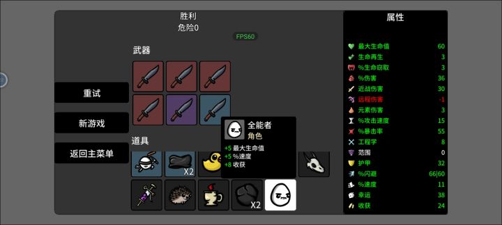 全能者截图