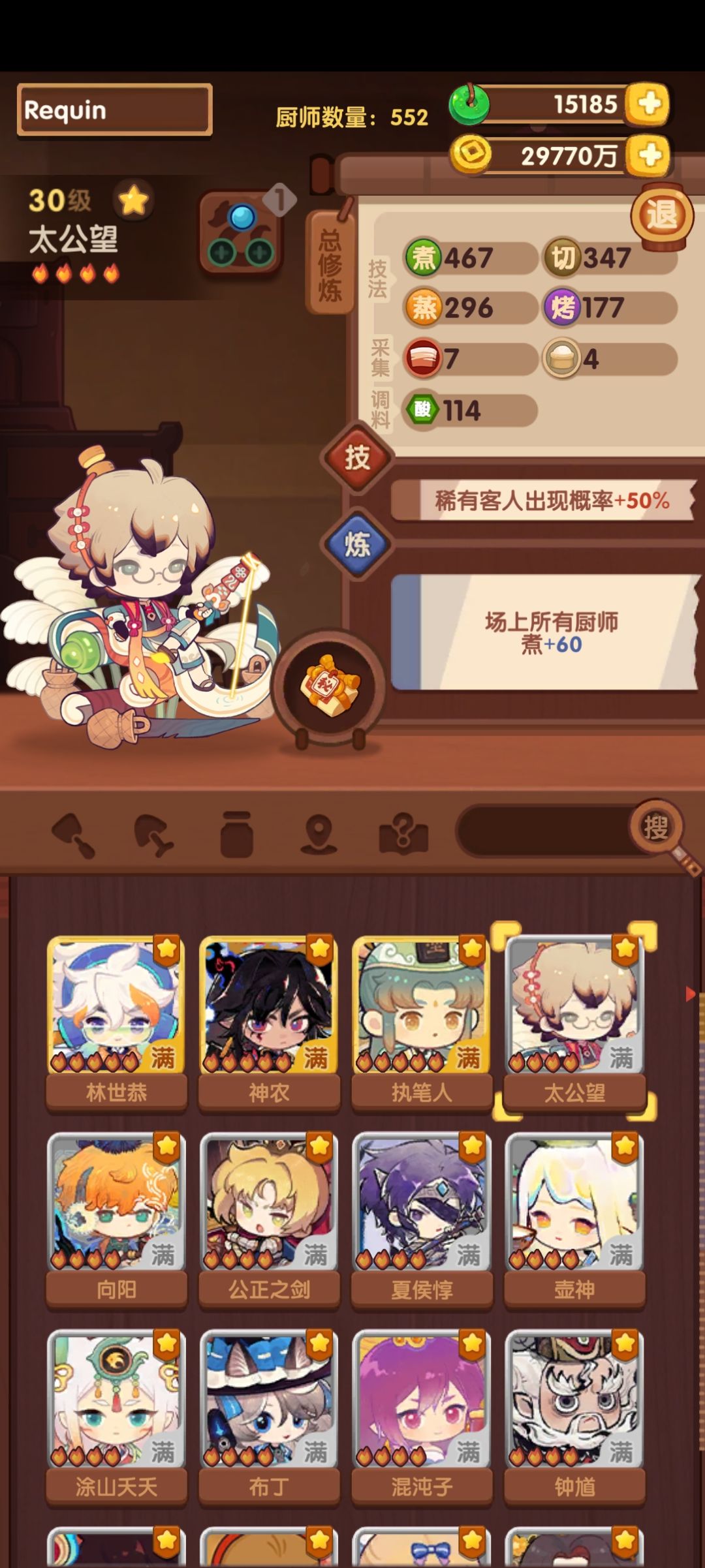 用这三个组贵客队可以吗 3