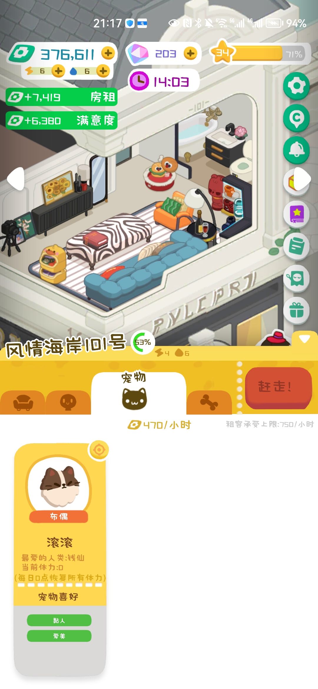 风情海岸bug 2