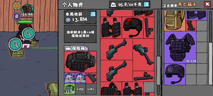 两把致富截图