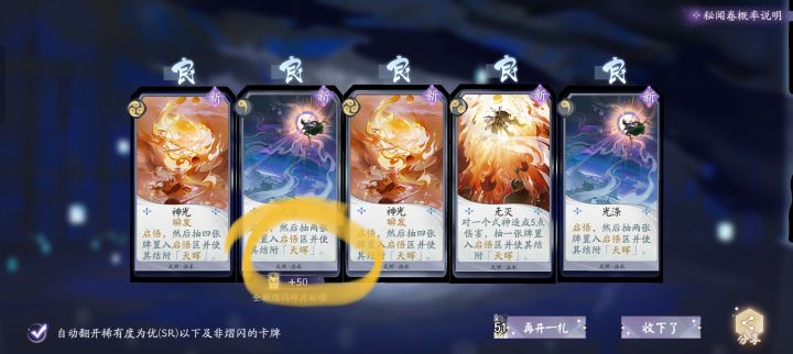 这个什么碎片是干嘛用的吖?截图