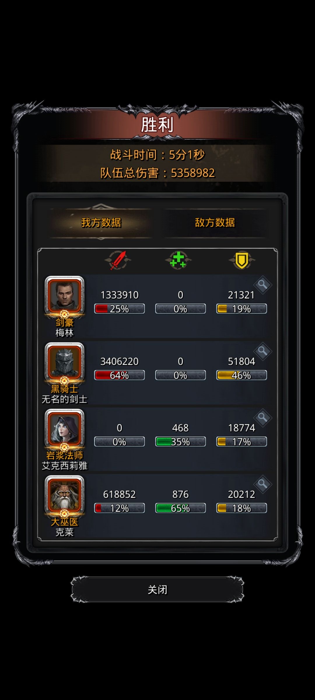 裂隙65 2