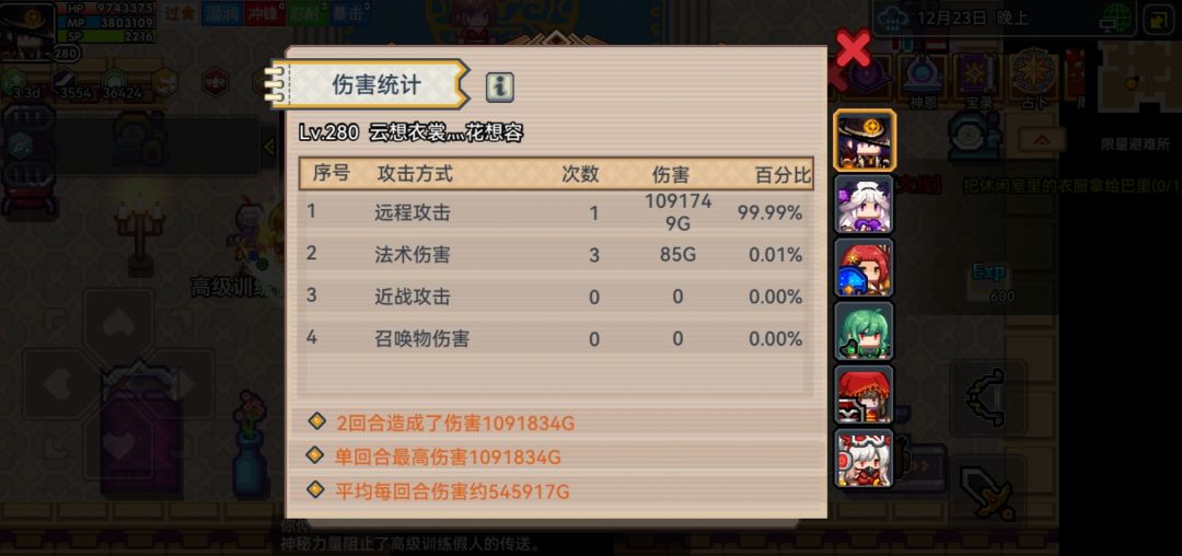 请问下我奇袭怎么触发不了了? 3