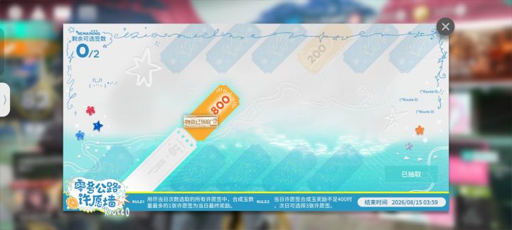 今日好运😈截图
