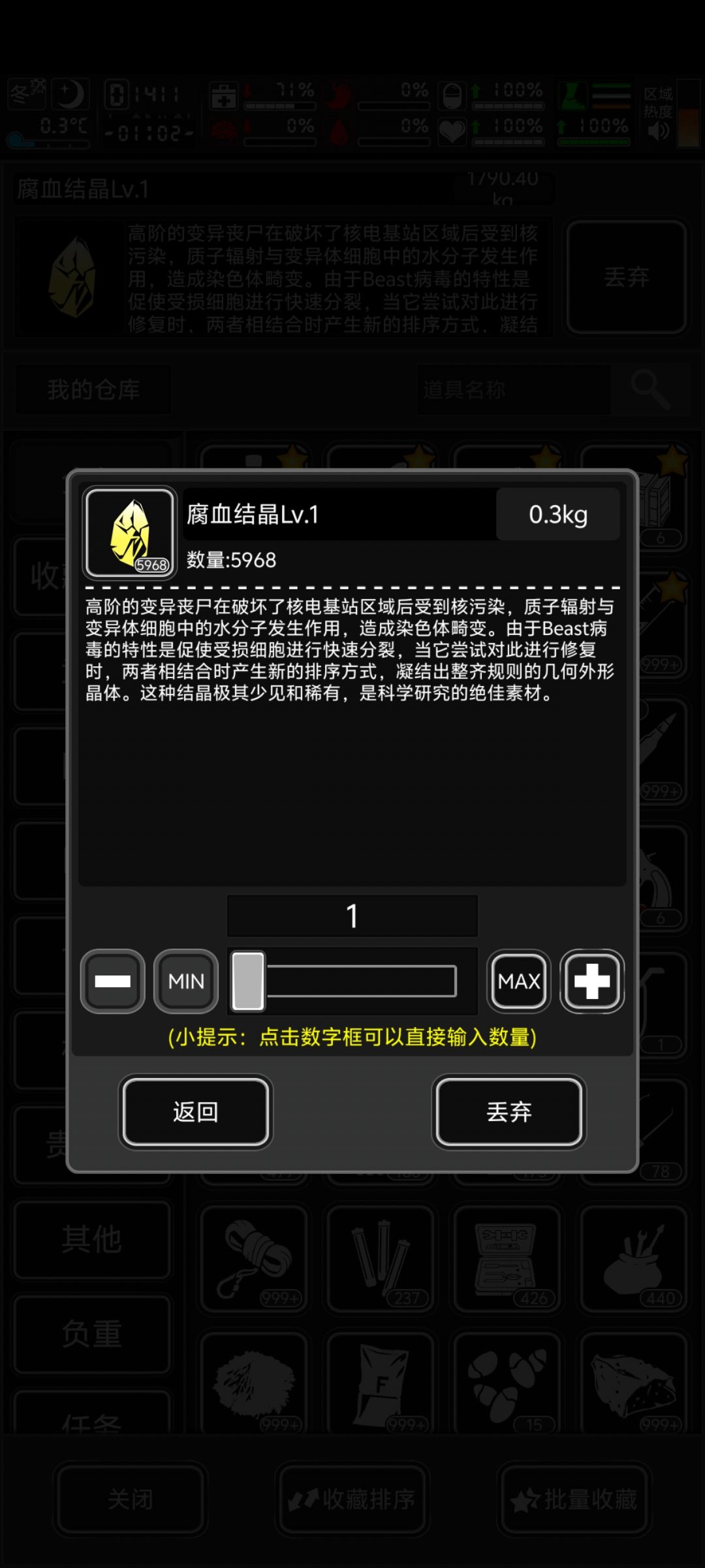 一个大量获取碳板的方法 3