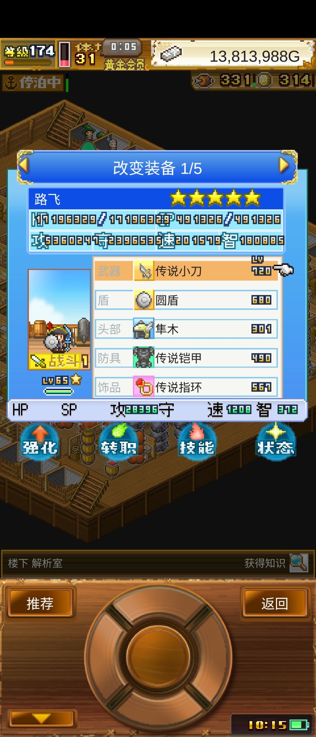 加好友 3