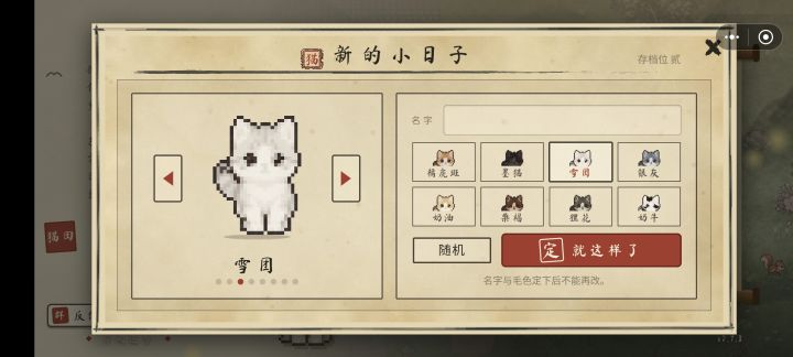 一点外观上的小建议截图