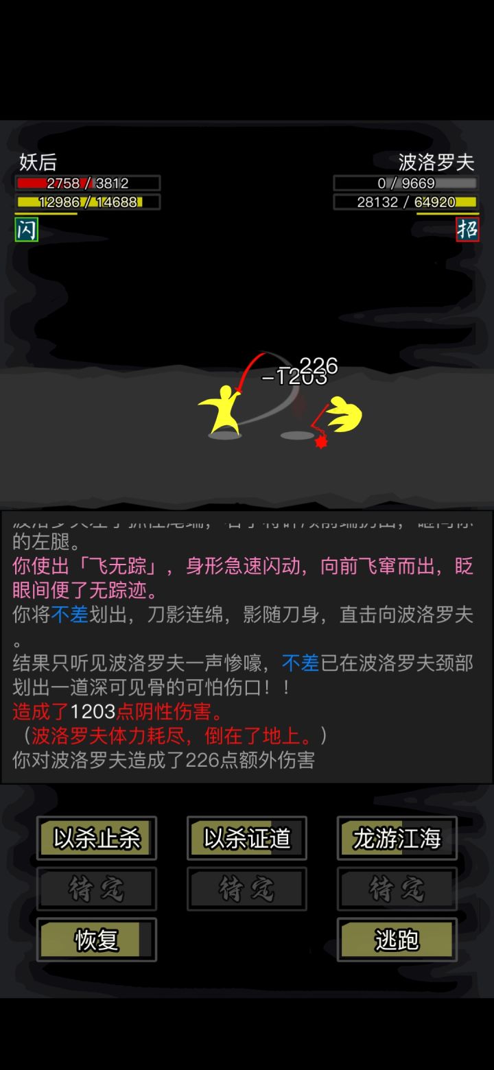 终于能创死菠萝了截图