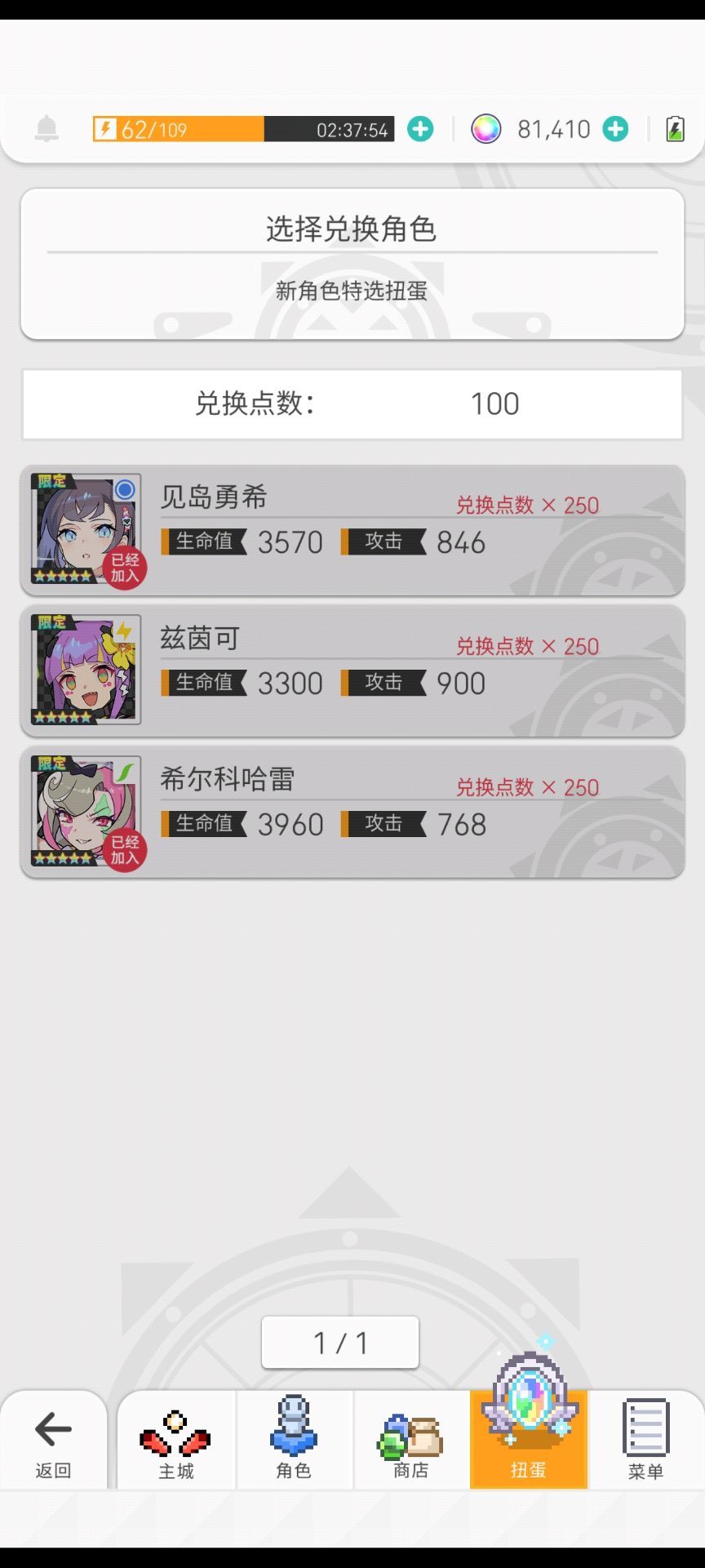 希望四周年别死 3