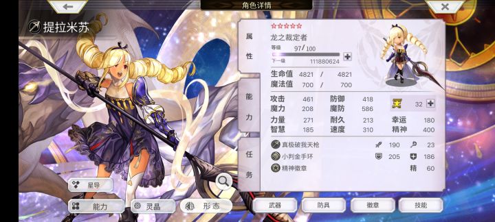 龙枪还是挺好用的截图