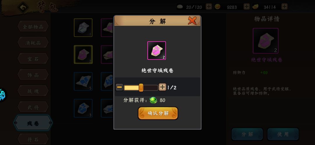 噩梦双倍刷到哪个关卡划算? 5