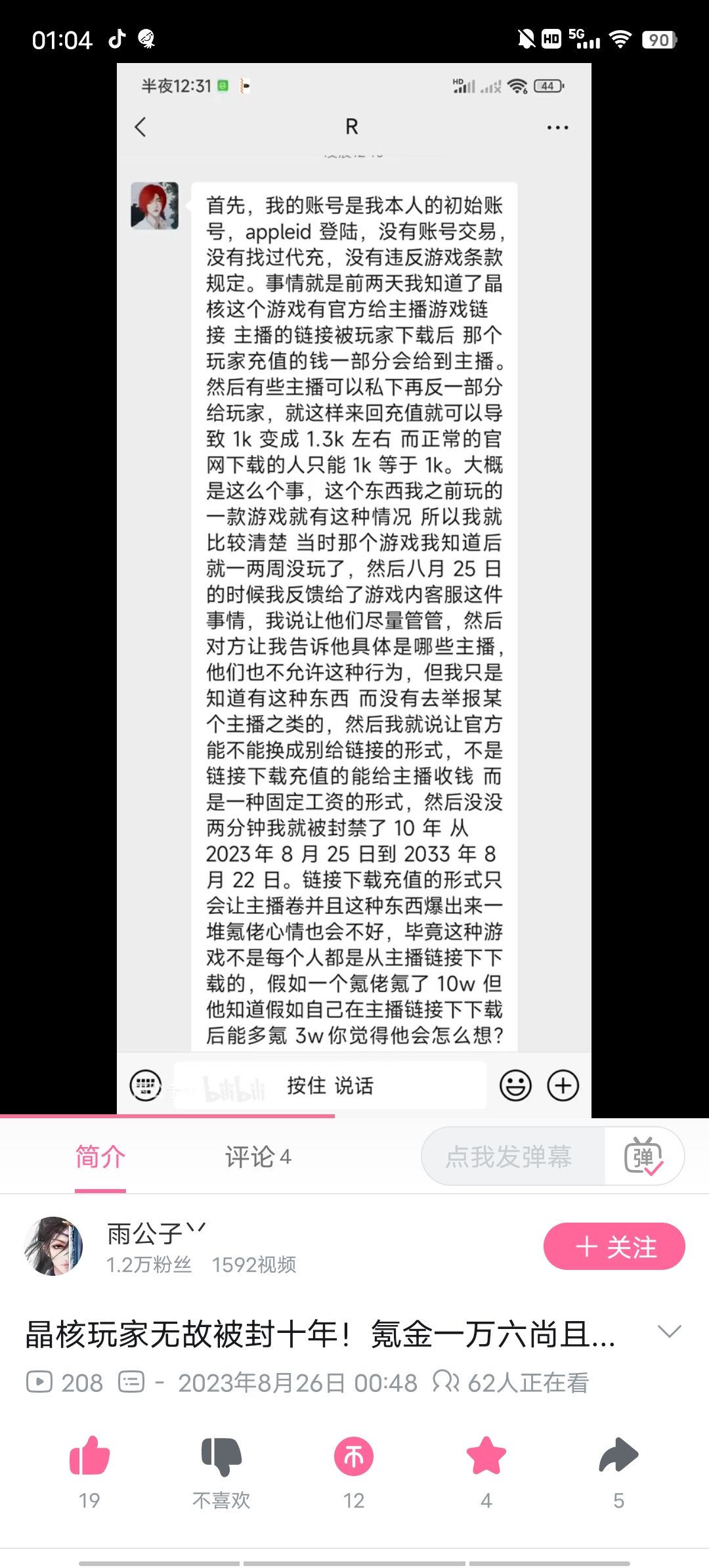 晶核你玩的一手烂牌呢 1