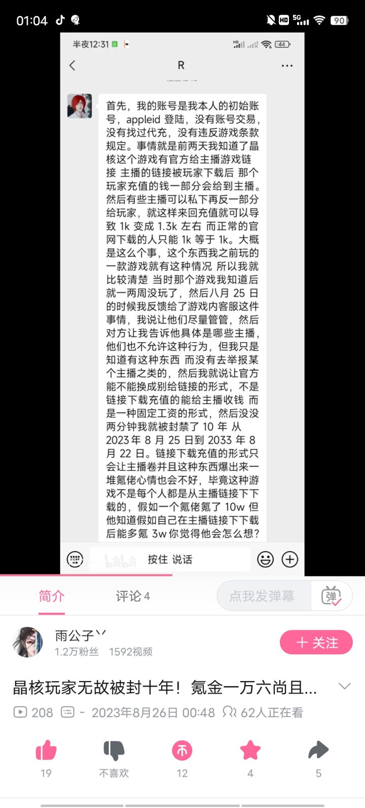 晶核你玩的一手烂牌呢截图
