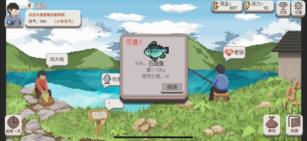 可惜了,差点第 2 届 700 毕业(新档) 3