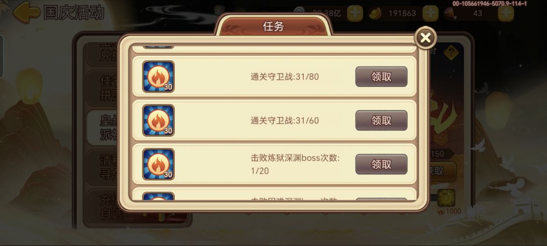天坑 2