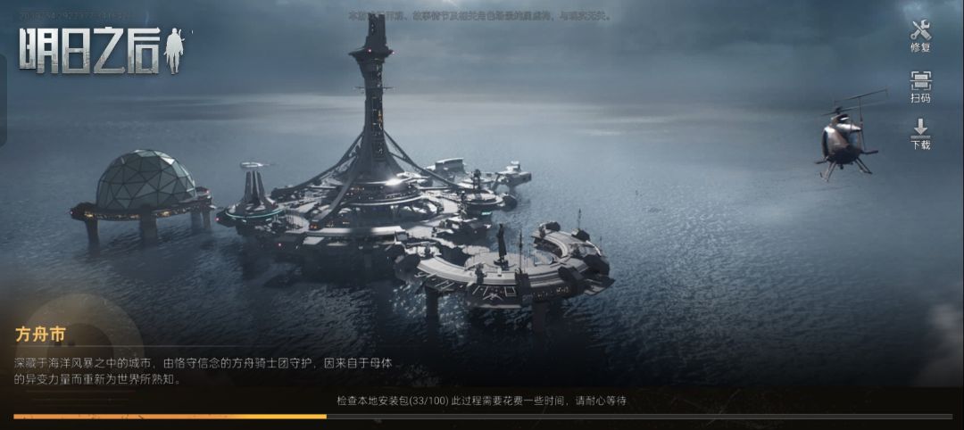 更新之后就一直卡安装包检查页面了 1