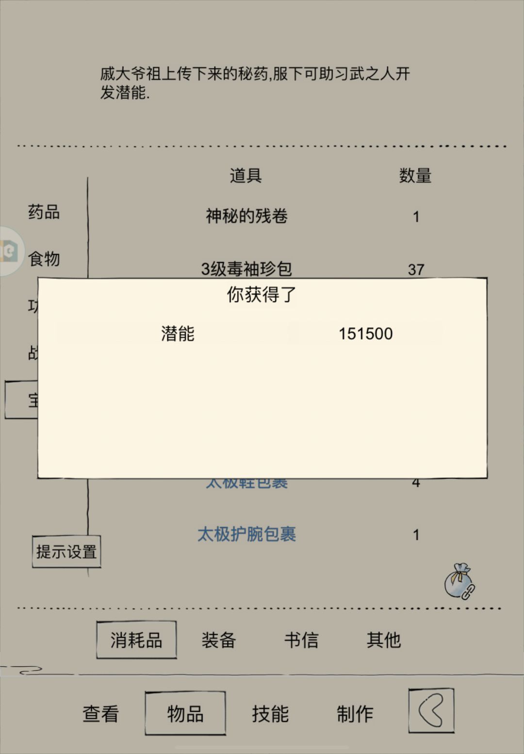 活动副本给的东西如下截图