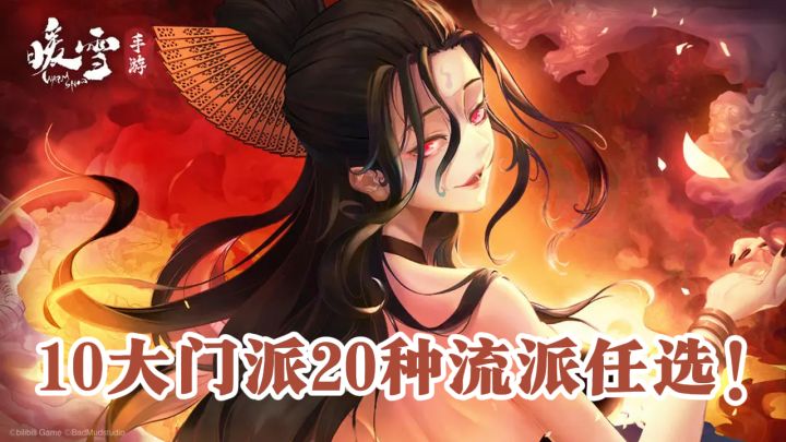 10大门派20种流派任选!暖雪怒雷流全屏轰炸爽到飞起截图