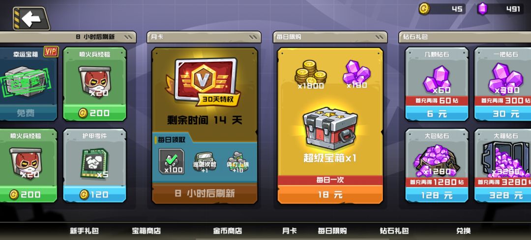 守望特攻零氪与小氪详细攻略 2