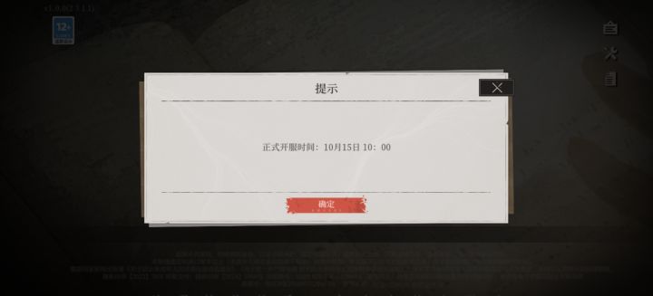 快开服截图