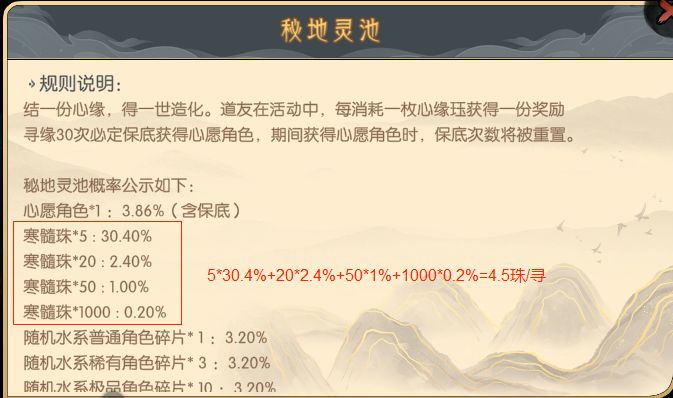 夏活-碧海洞天充值性价比截图