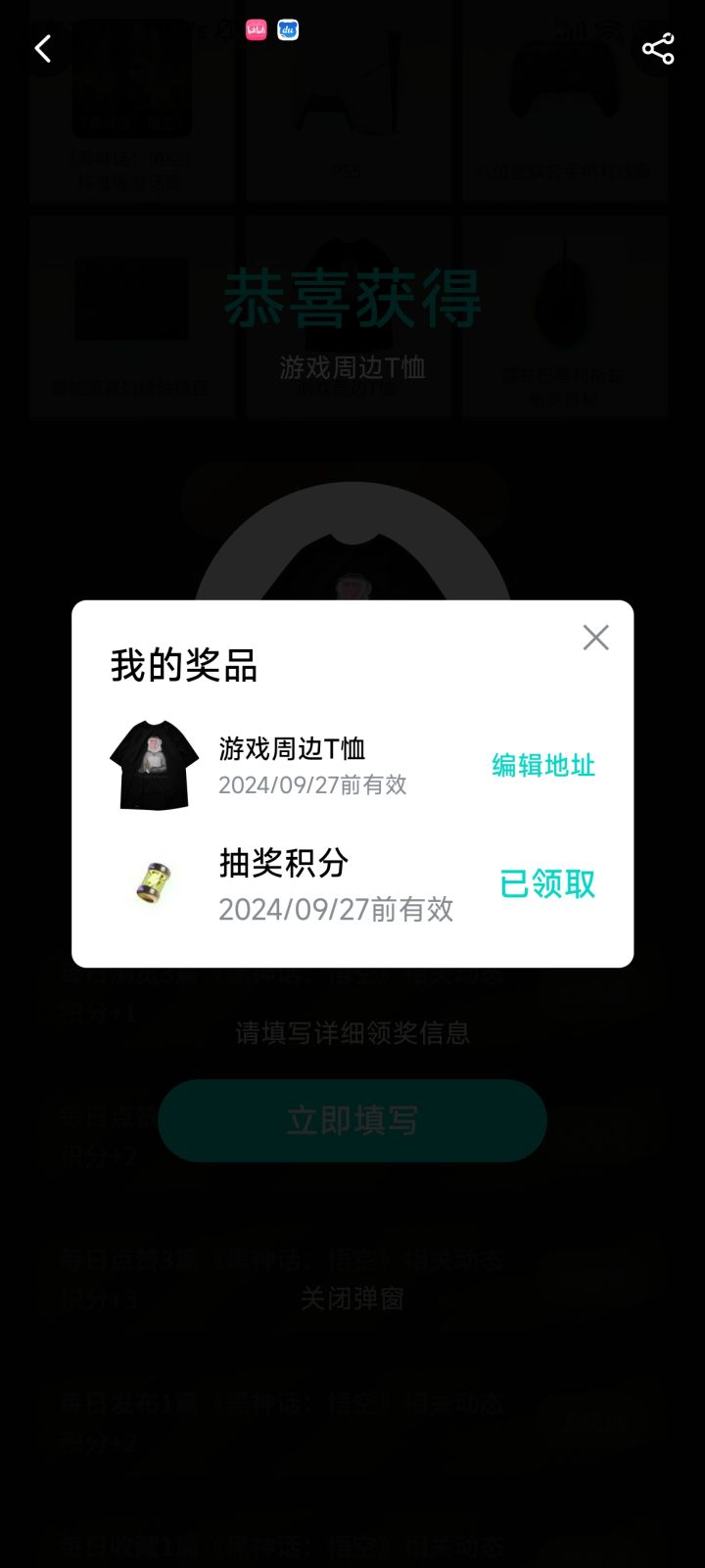 没想到中奖了截图