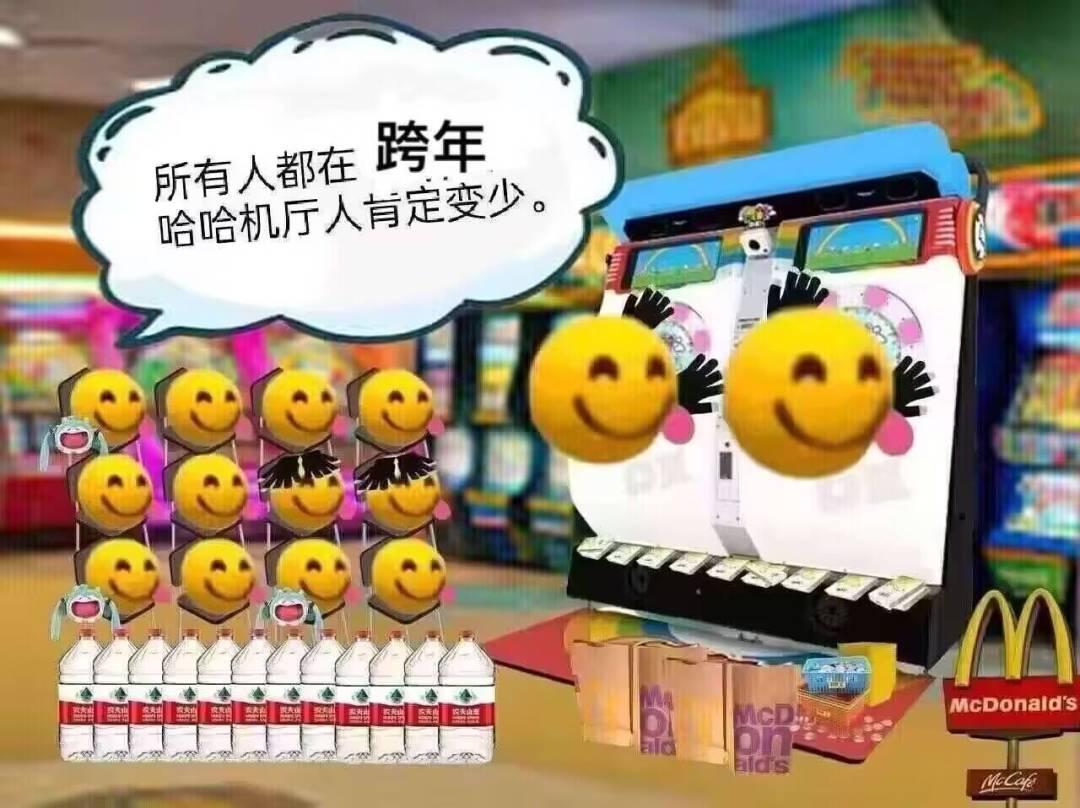 跨年小活动 1